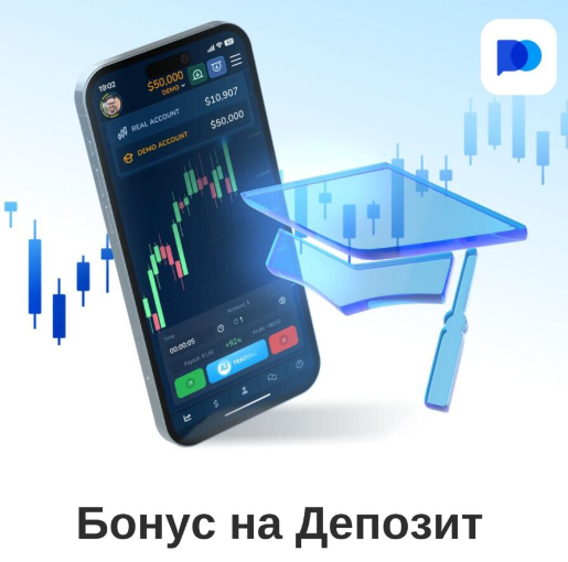 Pocket Option Site - Полный обзор платформы